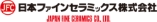 日本ファインセラミックス